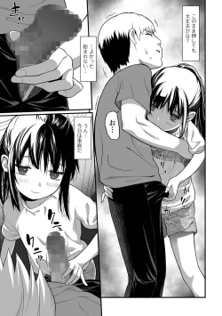 Page 131 of COMIC Mate Legend Vol. 58 2024-08