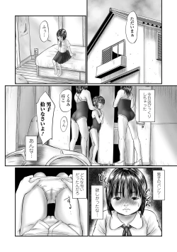 Page 148 of COMIC Mate Legend Vol. 58 2024-08