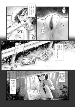 Page 152 of COMIC Mate Legend Vol. 58 2024-08
