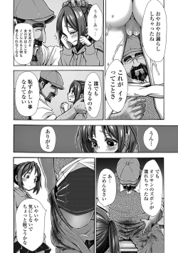 Page 192 of COMIC Mate Legend Vol. 58 2024-08