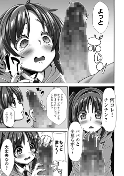 Page 193 of COMIC Mate Legend Vol. 58 2024-08