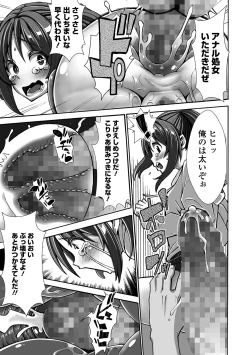 Page 201 of COMIC Mate Legend Vol. 58 2024-08