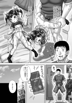 Page 215 of COMIC Mate Legend Vol. 58 2024-08