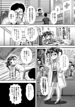 Page 216 of COMIC Mate Legend Vol. 58 2024-08