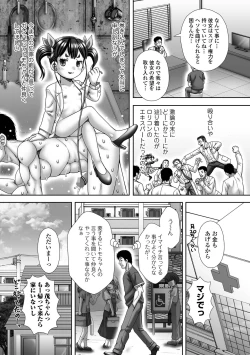 Page 217 of COMIC Mate Legend Vol. 58 2024-08