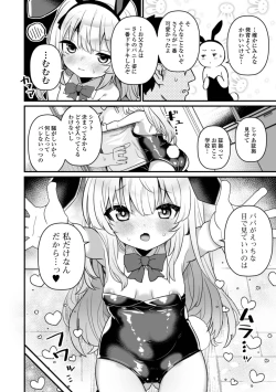 Page 26 of COMIC Mate Legend Vol. 58 2024-08