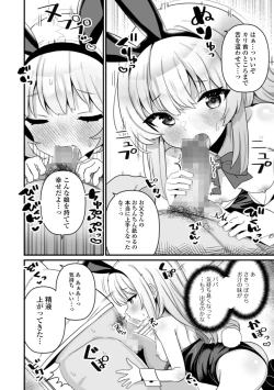 Page 30 of COMIC Mate Legend Vol. 58 2024-08