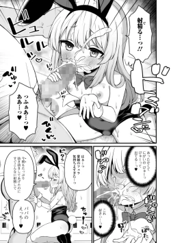 Page 31 of COMIC Mate Legend Vol. 58 2024-08