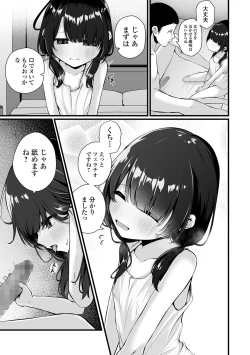 Page 45 of COMIC Mate Legend Vol. 58 2024-08