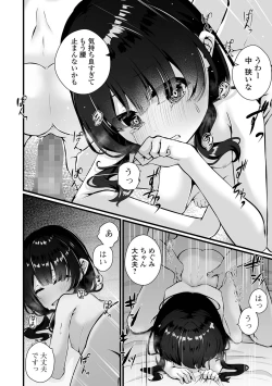 Page 52 of COMIC Mate Legend Vol. 58 2024-08