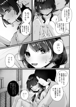 Page 55 of COMIC Mate Legend Vol. 58 2024-08