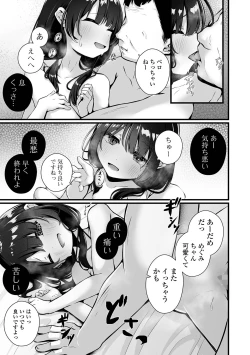 Page 57 of COMIC Mate Legend Vol. 58 2024-08