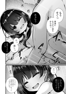 Page 58 of COMIC Mate Legend Vol. 58 2024-08