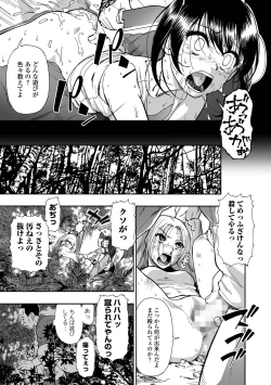 Page 65 of COMIC Mate Legend Vol. 58 2024-08