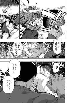 Page 81 of COMIC Mate Legend Vol. 58 2024-08