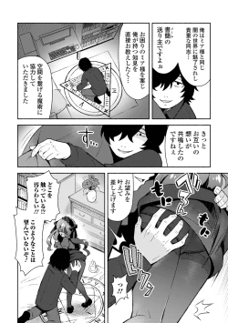 Page 86 of COMIC Mate Legend Vol. 58 2024-08