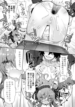 Page 99 of COMIC Mate Legend Vol. 58 2024-08