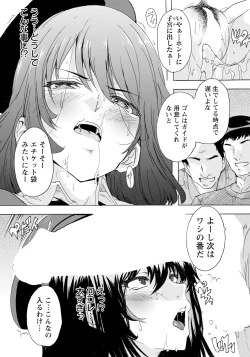 Page 181 of ANGEL Club 2024-08