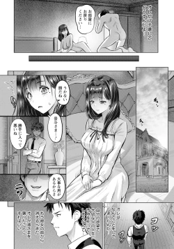 Page 24 of ANGEL Club 2024-08