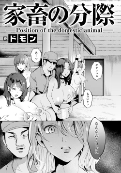 Page 257 of ANGEL Club 2024-08