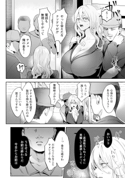 Page 258 of ANGEL Club 2024-08