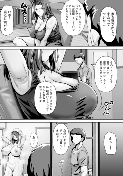 Page 296 of ANGEL Club 2024-08