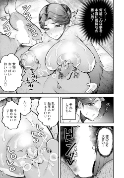 Page 319 of ANGEL Club 2024-08