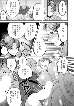 Page 329 of ANGEL Club 2024-08