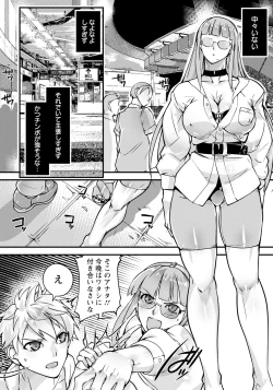 Page 358 of ANGEL Club 2024-08