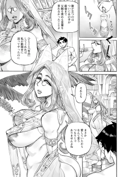 Page 81 of ANGEL Club 2024-08