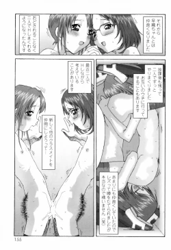 Page 159 of WONDER SQUARE