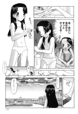 Page 163 of WONDER SQUARE