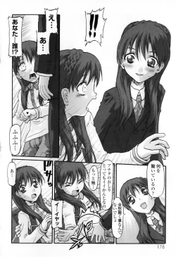 Page 182 of WONDER SQUARE