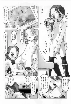 Page 18 of WONDER SQUARE