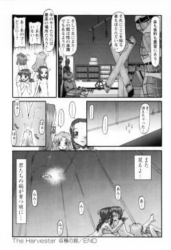 Page 208 of WONDER SQUARE