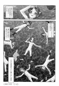 Page 224 of WONDER SQUARE