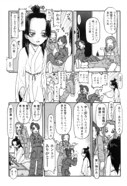 Page 51 of WONDER SQUARE