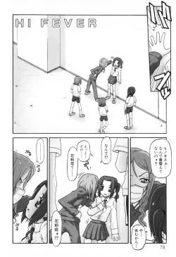 Page 82 of WONDER SQUARE