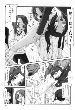 Page 91 of WONDER SQUARE