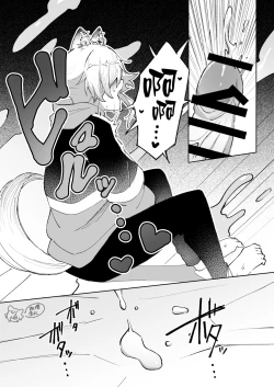 Page 22 of ōkami otoko wa ai o shiru｜狼男知晓爱