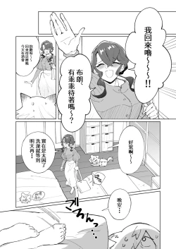 Page 24 of ōkami otoko wa ai o shiru｜狼男知晓爱