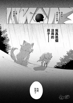 Page 39 of ōkami otoko wa ai o shiru｜狼男知晓爱