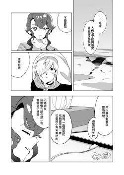 Page 44 of ōkami otoko wa ai o shiru｜狼男知晓爱