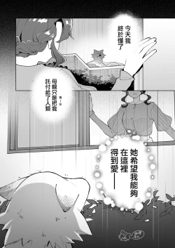 Page 48 of ōkami otoko wa ai o shiru｜狼男知晓爱