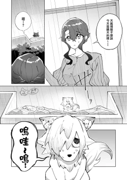 Page 4 of ōkami otoko wa ai o shiru｜狼男知晓爱
