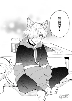 Page 7 of ōkami otoko wa ai o shiru｜狼男知晓爱