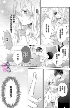Page 101 of itto osananazimi ha gaman deki na i05｜专情的青梅竹马没法忍耐01-05话
