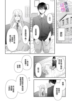 Page 102 of itto osananazimi ha gaman deki na i05｜专情的青梅竹马没法忍耐01-05话