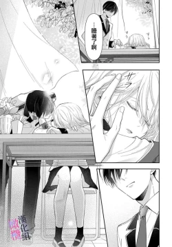 Page 15 of itto osananazimi ha gaman deki na i05｜专情的青梅竹马没法忍耐01-05话