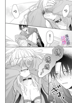 Page 164 of itto osananazimi ha gaman deki na i05｜专情的青梅竹马没法忍耐01-05话